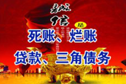 黄陂清债公司：帮助科技公司全额讨回300万软件授权费